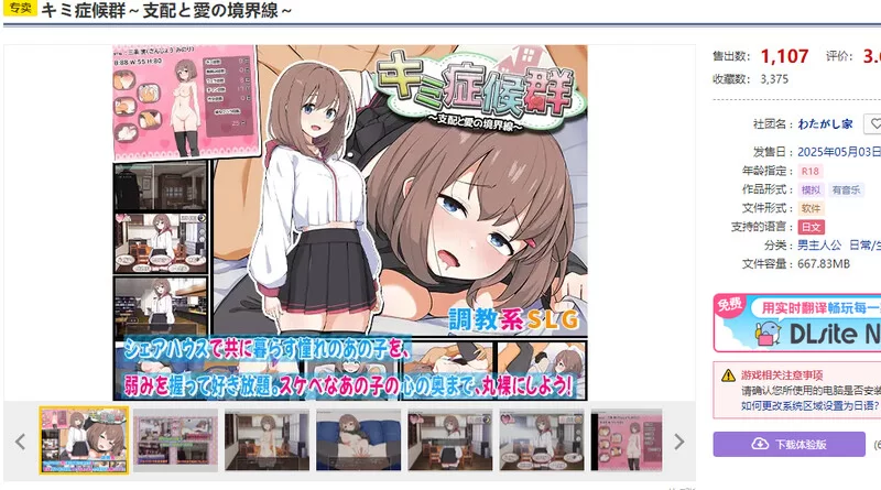 【互动SLG/同居调教/汉化】成瘾症候群～支配与爱V2 AI汉化 [1+1.50G][百度盘]