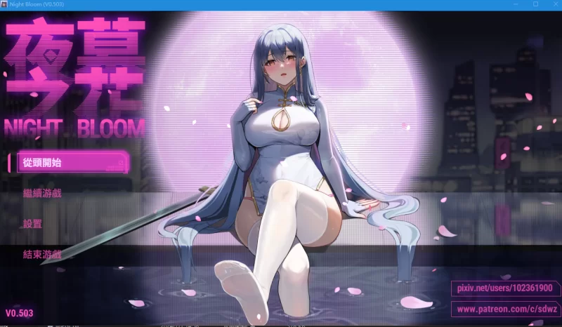 PC+安卓[国产神作ARPG】夜幕之花~V0.552 官中动态步兵版+存档 [1+3G][百度盘]