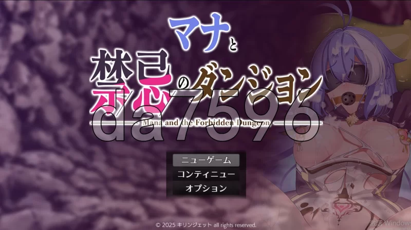 PC– 玛娜与禁忌的迷宫 マナと禁忌のダンジョン AI汉化版+… [1+1.4G][百度盘]