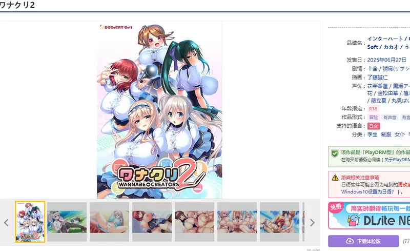 【拔作ADV/后宫多P/汉化】ワナクリ2 豪華限定版 V1.0.1 AI汉… [1+4.80G][百度盘]