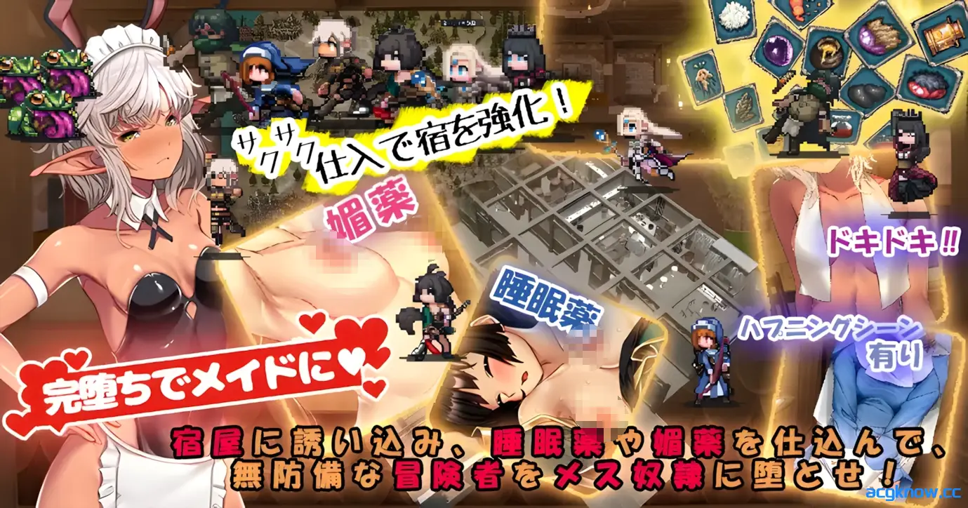 [PC] [日系SLG/官中/动态]欢迎来到冒险者之屋！2 冒険者の宿へようこそ! 2 官方中文版[1.66G]
