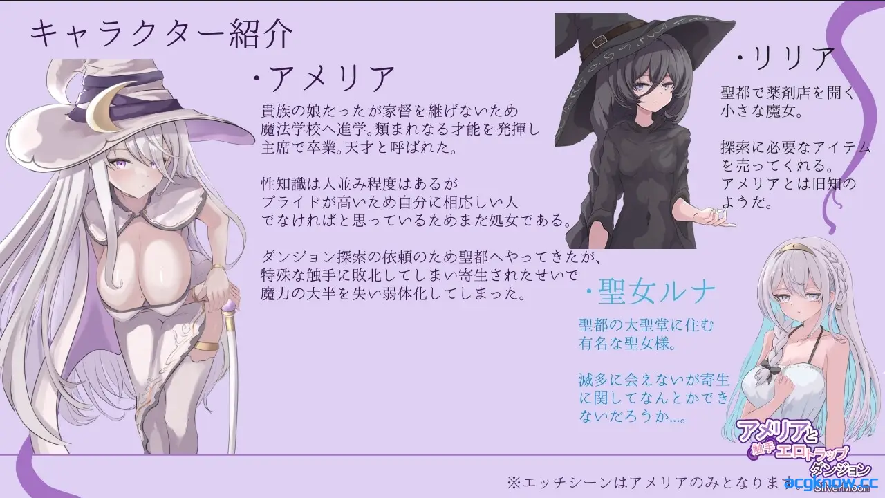[PC][爆款RPG/官中/异种奸] 阿梅莉亚与触手情色陷阱迷宫 Ver1.18 官方AI汉化版 [1.65G]