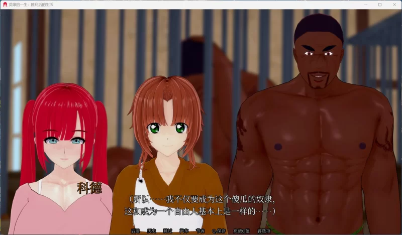 【SLG/中文/动态/NTR】胜利后的生活V0.10【安卓+PC】 [1+2.6G][百度盘]