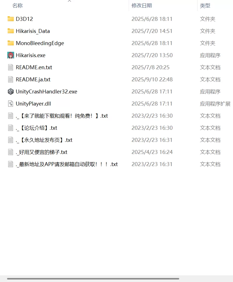 【ACT生肉PC】光之希斯v1.0.2 [1+168m][百度盘]