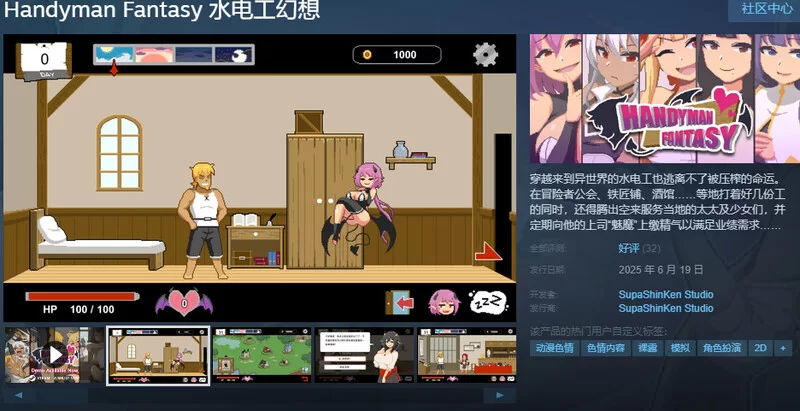 【沙盒SLG/像素全动态/牛头人NTR/官中】水电工幻想V250624 STE… [1+700MB][百度盘]