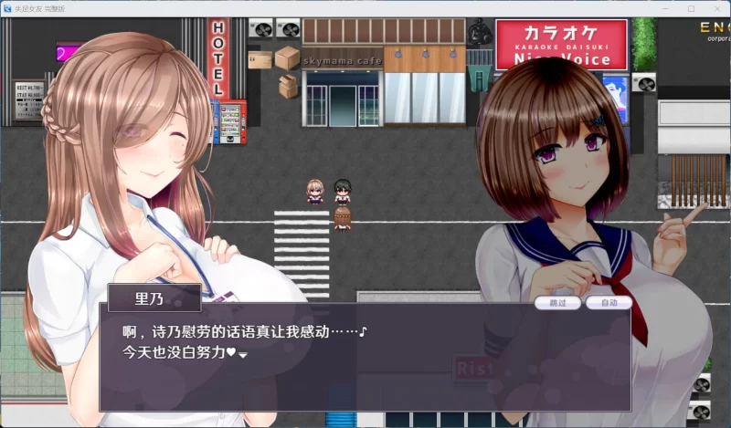 【精品RPG】失足女友【安卓+PC】STEAM官方中文版 [1+1.4G][百度盘]