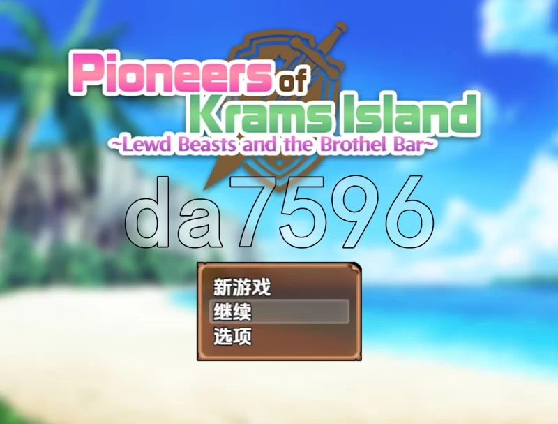 PC–克拉姆斯岛先驱者 ～淫魔与青楼酒吧～ v1.0 内嵌AI汉化版 [1+1.1G][百度盘]