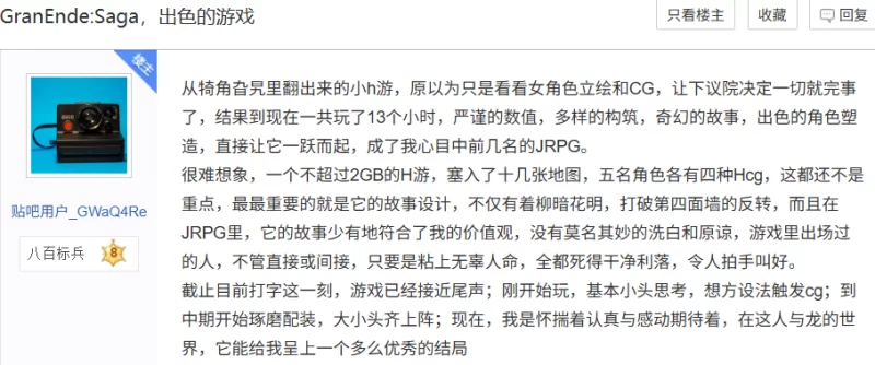 [PC.纯爱4部合集]格兰德传说GranEnde1-4 [3压缩文件+2G][百度盘]