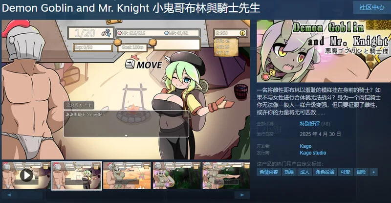 【战场RPG/动态/官中】小鬼哥布林与骑士先生V1.3 STEAM官中 [1+600MB][百度盘]