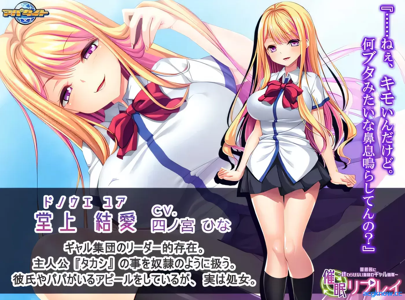 [PC][日式ADV]催眠回放～彻底终结的复仇少女之耻 汉化版[358.5M]
