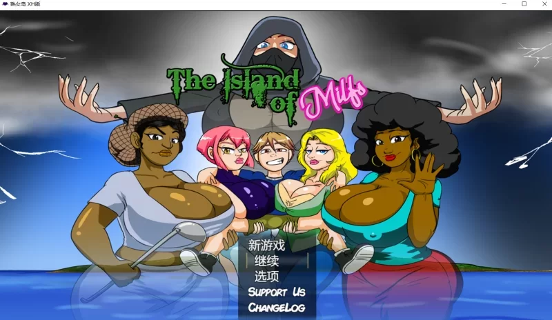 【PC+APK/带劲佳作/全CG/欧美/后宫/AI汉化/动态】熟女岛 V0.16.0B [1+1.28G][百度盘]