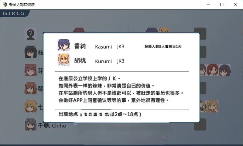 PC[精品像素SLG/中文/动态]受孕之都欢迎您 官中步兵 [1+440m][百度盘]