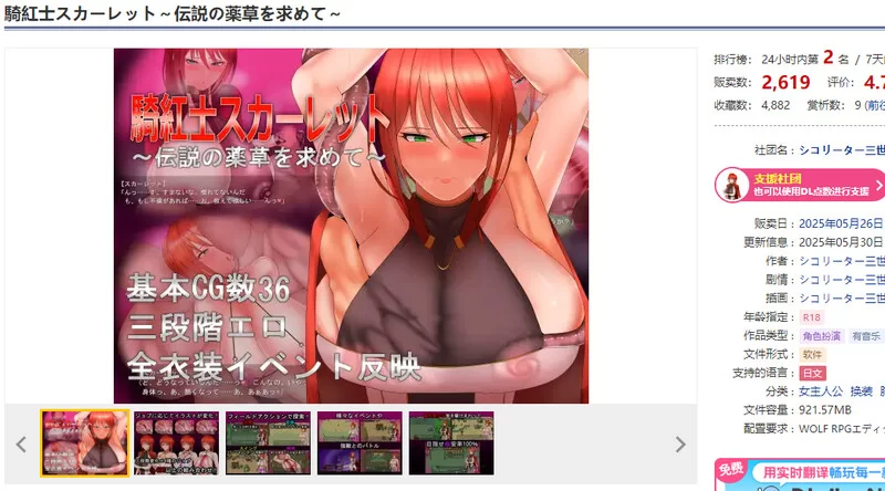 【回合RPG/阿黑颜/汉化】绯红骑士斯卡蕾特～追寻V1.03 AI汉化 [1+1G][百度盘]
