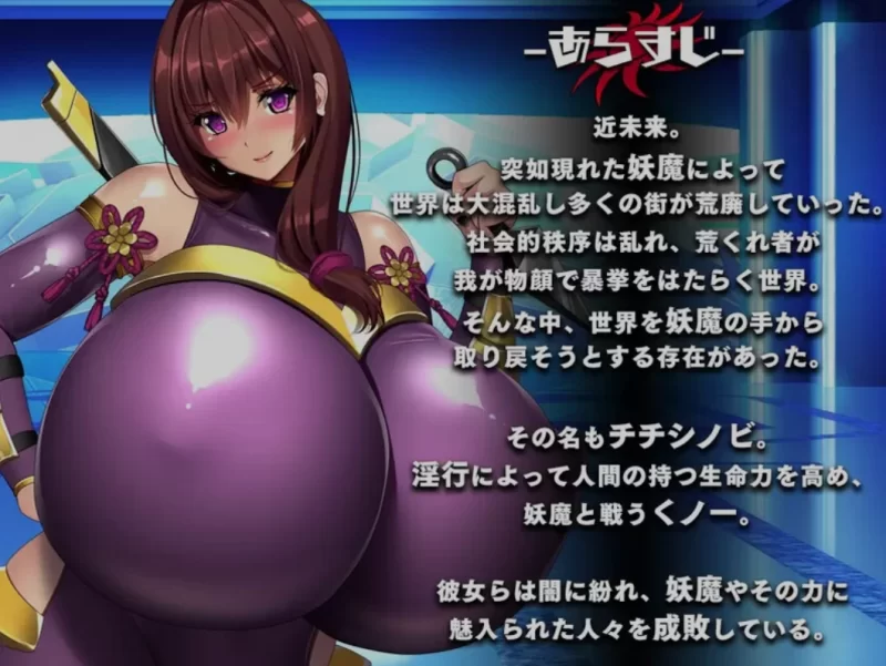 [PC/日式大作RPG/中文] 神峰忍法帖 爆乳忍法チチシノビ Ver1.01 [1+1.2G][百度盘]