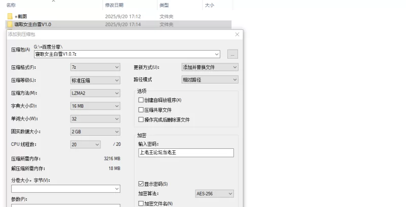 【PC+寝取+汉化+回想】寝取女主白雪V1.0 [1+972MB][百度盘]