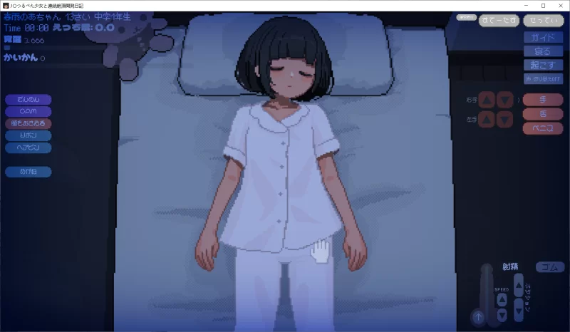 【SLG/生肉/动态/PC】J〇つるぺた少女と連続絶頂開発日記 [1+620M][百度盘]