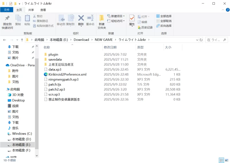 ［补档］【AI汉化/手游】柚子社新作ライムライト・レモネードジャム 正式版 [1+5.91G][百度盘]