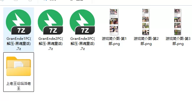 [PC.纯爱4部合集]格兰德传说GranEnde1-4 [3压缩文件+2G][百度盘]