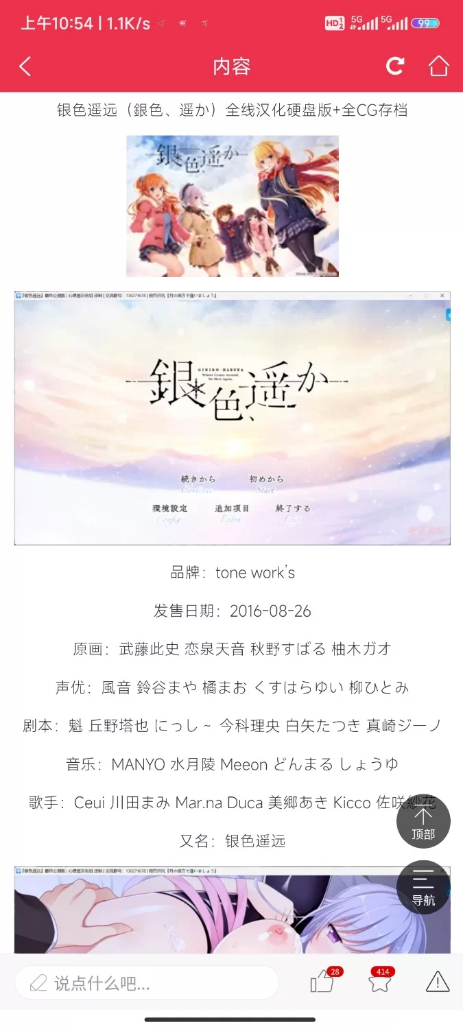 【汉化/PC/学园/恋爱/】tone work’s 作品6部 [6+50.8G][百度盘] [6+50.8G][百度盘]