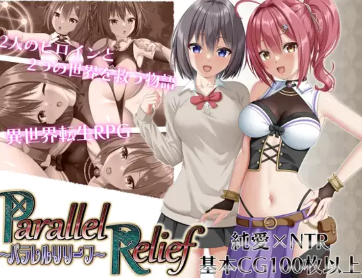 [PC-RPG] [RPG/NTR/个人汉化] 并行救援 Ver1.6个人DeepSeek R1汉化(… [1+2.87G][百度盘]
