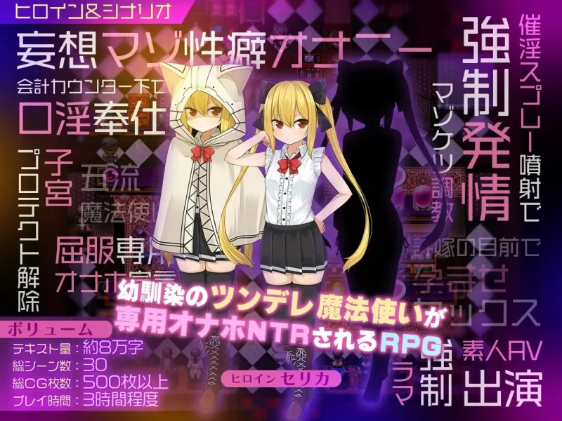 【PC/RPG】瑟莉卡魔技店v1.07 [1+1.05g][百度盘]