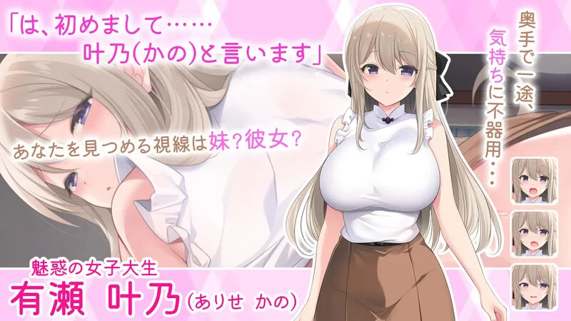 PC-SLG 养成/甜蜜亲热  妹妹按摩!!  V1.0 AI汉化 [1+500MB][百度盘]