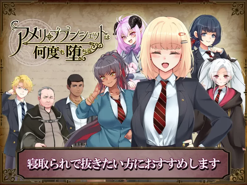 官中无修【PC+JOI/佳作/绿帽/NTR/恶堕/淫啪】艾蜜莉的堕落轮回 [1+1.55G][百度盘]