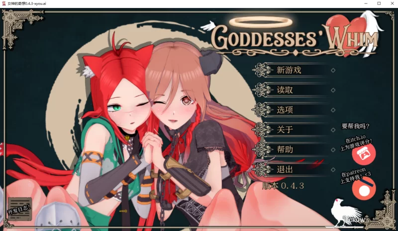 [亚洲SLG]女神的旨意/女神的心血来潮0.4.3汉化版PC+安卓 [2+4.1g][百度盘]