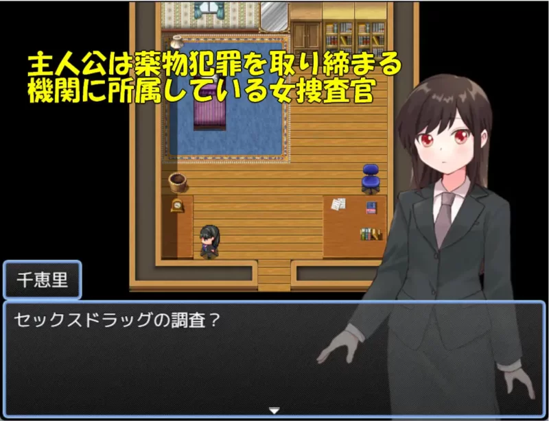 【PC/新作/存档/RPG/恶堕/AI汉化】药物搜查官千惠里v1.0 [1+1G][百度盘]