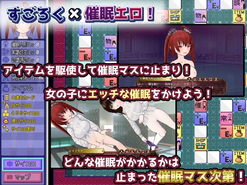 【桌游SLG/羞辱暗示/汉化】催眠改造双六～催眠V1.0 AI汉化 [1+1.60G][百度盘]