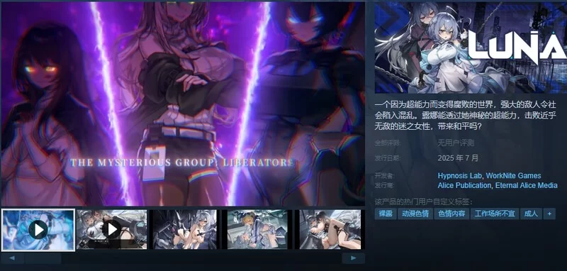 新作[战斗SLG/动漫色情/动态/pc] 露娜V1.2.056官中步兵版 [6.10G] [1+6.1G][百度盘]