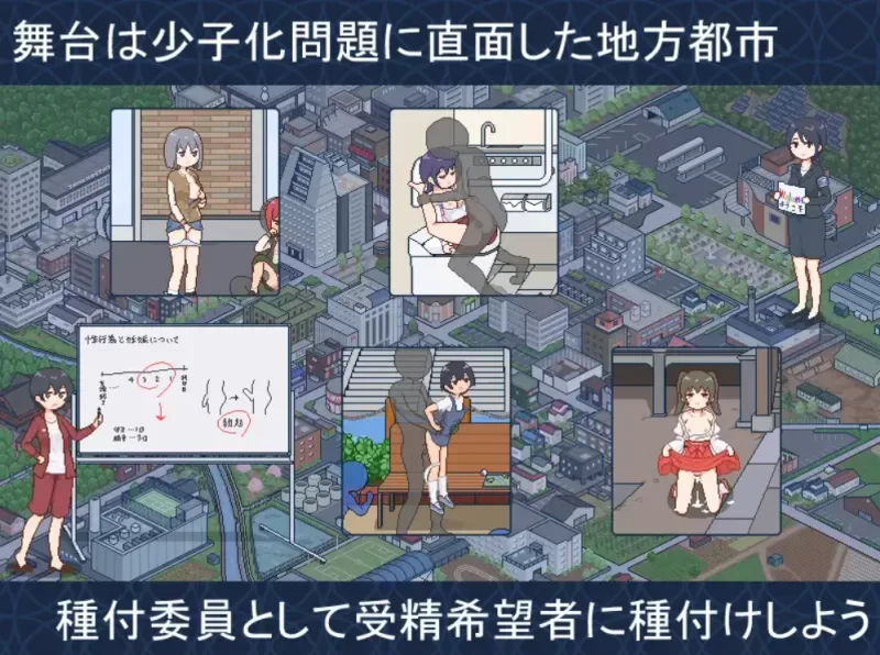 [PC-SLG] [SLG/官方中文] 受孕之都欢迎您 Ver1.0.1官中汉化(種付… [1+439M][百度盘]