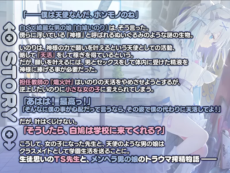【日系ADV精品/精翻/性转/异种奸/PC】神明的选择！老师超… [1+2.36G][百度盘]