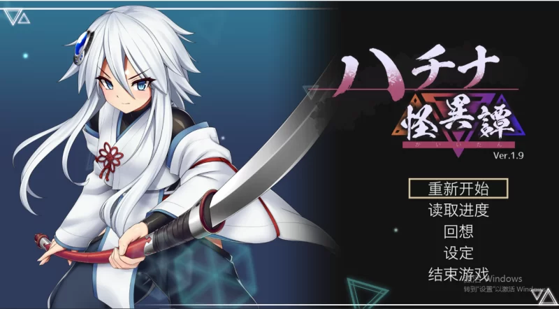 哈奇娜怪异谭 v1.9【更新/调教/拘束/催眠/有CV/1.95G/PC】[百度盘] [1+900m][百度盘]
