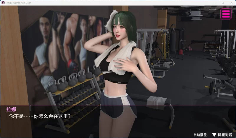 【SLG/动态/PC】隔壁的女主播 官方中文步兵正式版+全回想 [1+20.7G][百度盘]