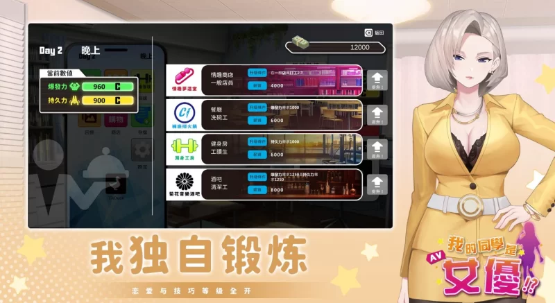 【电脑】新作[亚洲风SLG/AV女优] 我的同学是女优 我的同學是女優 v0.9.83 官中步兵版 [1+437m][百度盘]