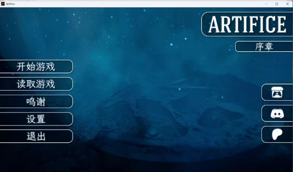 【亚洲风SLG/汉化/动态/双端】诡计 Prologue Artifice-序章 官中 [1+1.3G][百度盘]