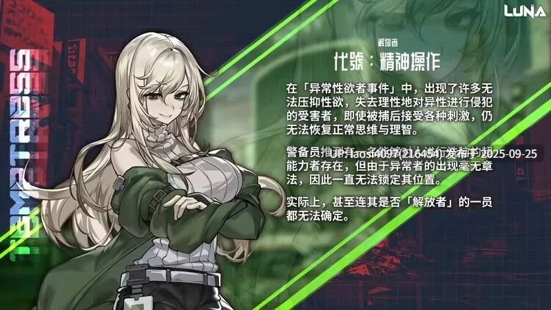 [今日更新/SLG/PC]#露娜 #LUNA v1.2.056 官方中文步兵版 [n+6g][百度盘]