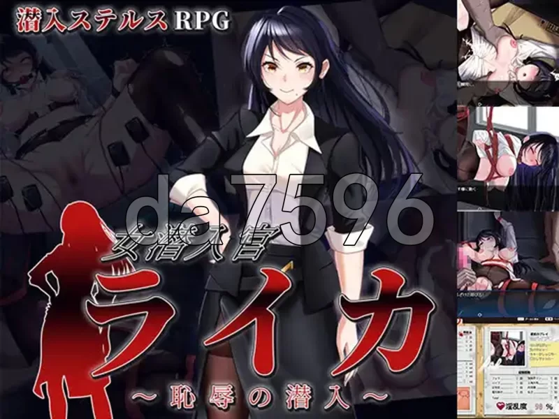 PC–女潜入官莱卡～耻辱的潜入～ 女潜入官ライカ ～恥辱… [1+1.5G][百度盘]