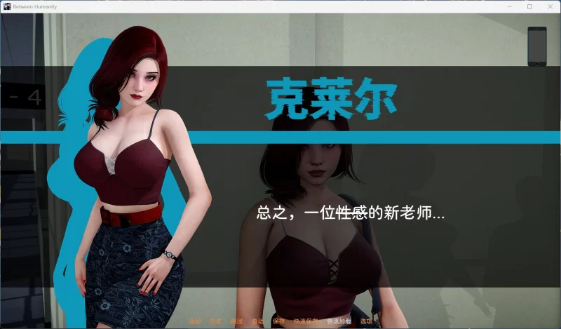 【SLG/中文/动态】人性之间Between HumanityV0.3.1【安卓+PC】 [1+4.3G][百度盘]
