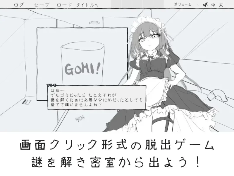 【PC/NTL/露出/互动/汉化/解谜】与女仆一起！ [1+255M][百度盘]