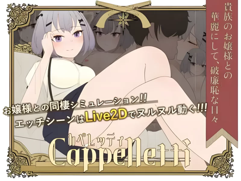 【日系SLG/汉化/NTR/PC】与颓废千金共度的华丽日常 カペレ… [1+1.44G][百度盘]