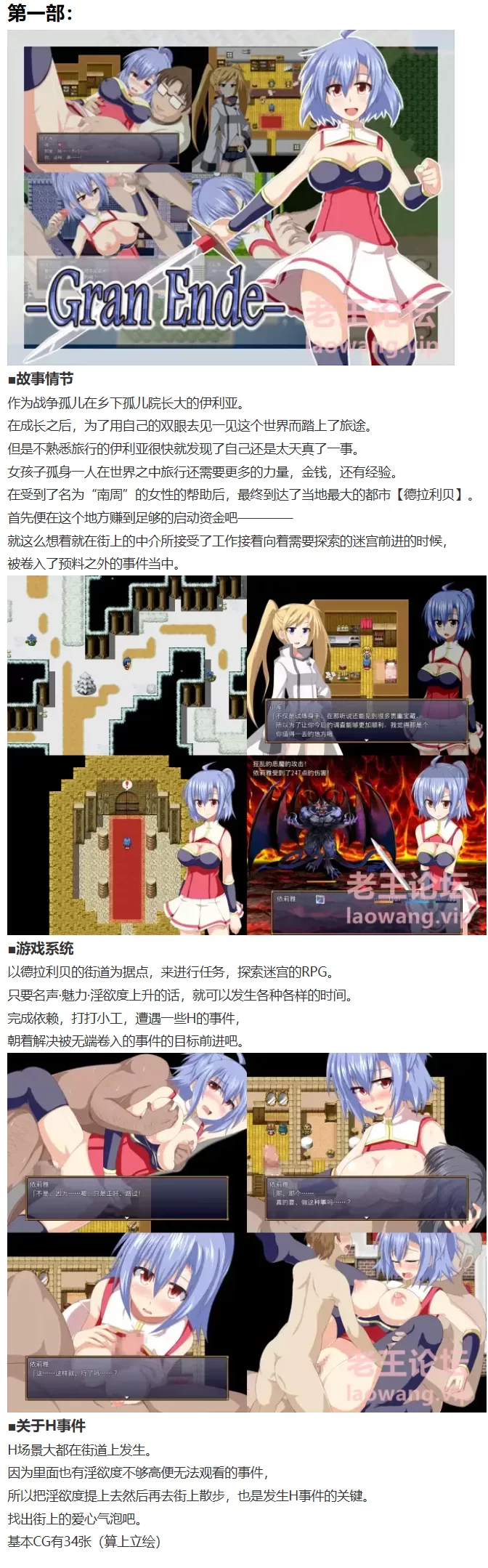 [PC.纯爱4部合集]格兰德传说GranEnde1-4 [3压缩文件+2G][百度盘]
