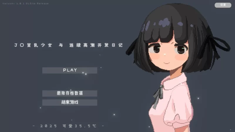 【电脑】[热门/SLG/贫乳/睡X与JK的连续绝顶开发日记 Ver1.0.1 汉化+存档 [1+211m][百度盘]