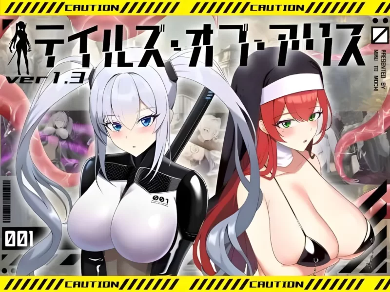 【电脑】[日系RPG/恶堕/异种X]爱丽丝传说 テイルズ・オブ・アリス Ver2.30汉化 [1+1.72g][百度盘]