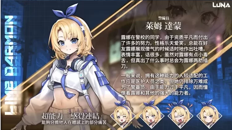 【PC/SLG/群交/动态/官中步兵】露娜 LUNA v1.2.056 正式版 [1+6G][百度盘]