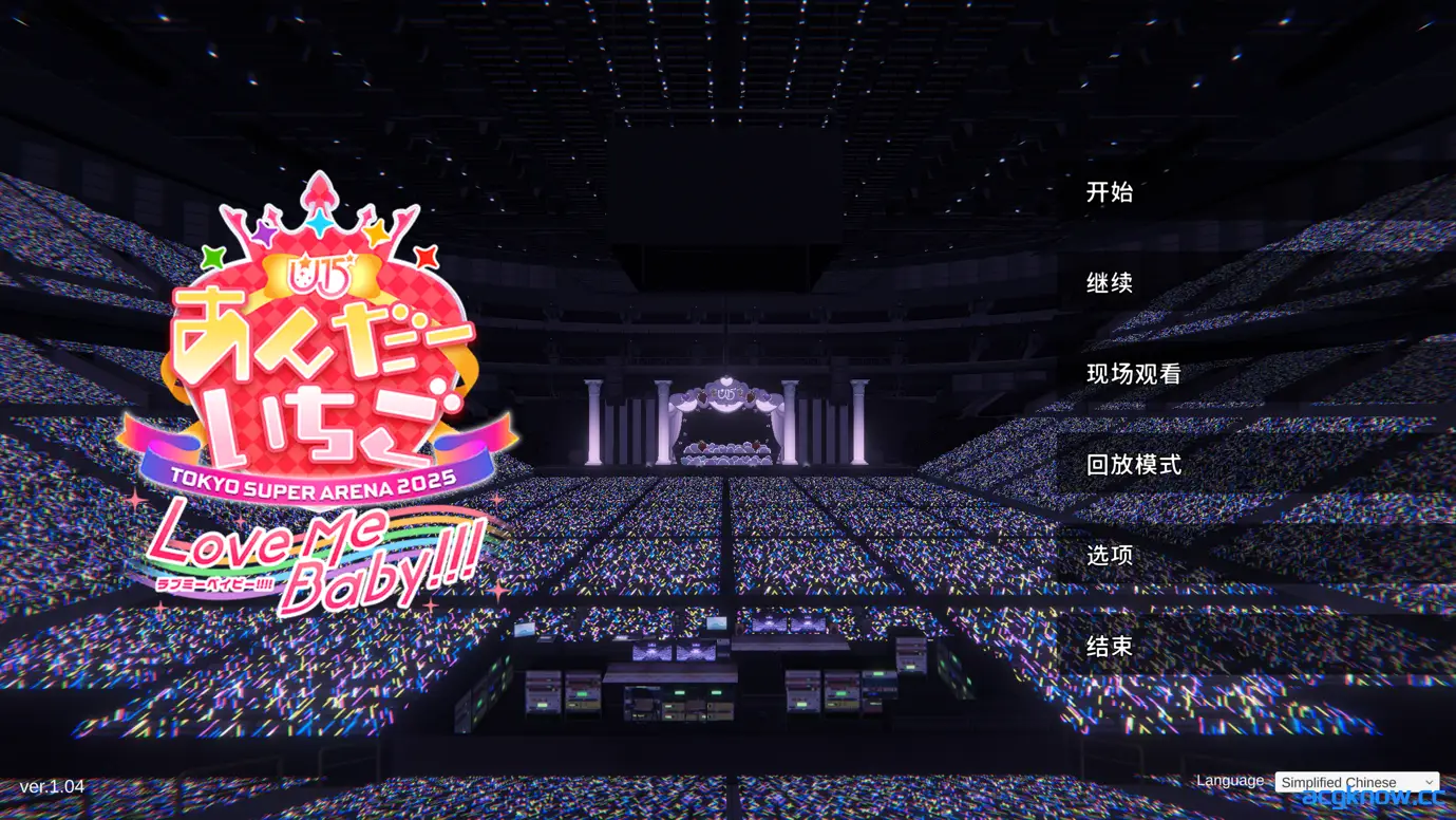 [PC] [日系ADV/3D/官中/动态] 偶像演唱会☆Under Ichigo 淫乱偶像想和经纪人玩 ver1.04 官方中文版[3.33G]