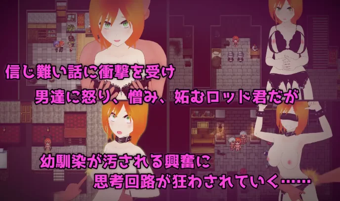 [PC-RPG] [RPG/NTR/个人DeepSeek R1汉化] 最爱青梅竹马的婊子传闻 … [1+2.36G][百度盘]