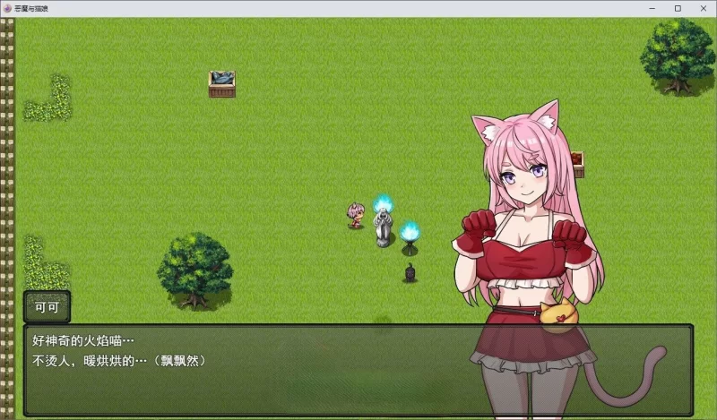 PC[RPG/汉化]恶魔与猫娘 – 心跳开始的冒险 挂载AI汉化版+存档 [1+1.4g][百度盘]