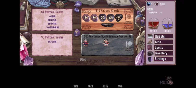 【欧美SLG/汉化/动态】欲望与权力v0.74 AI版 [1+3.21G][百度盘]